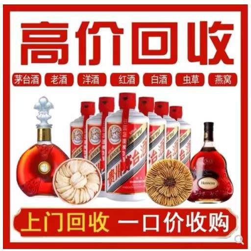 铁锋回收茅台酒